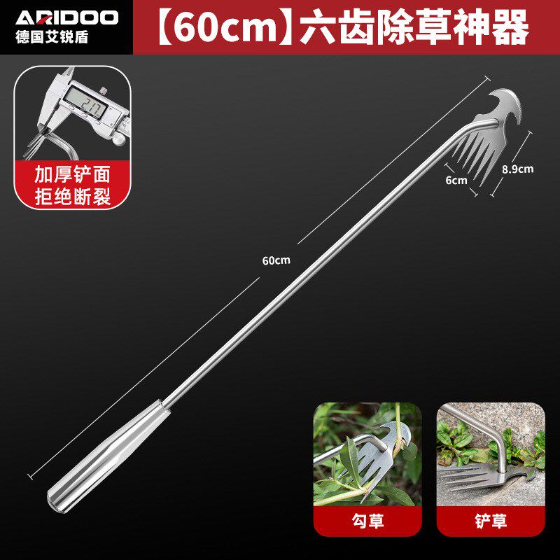 拔草器除草松土挖菜连根锄草专用工具多功能锰钢加厚铲草耙子