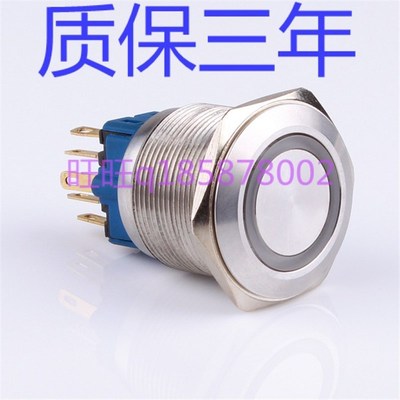 上海22mm金属防水环形带灯BLED不锈钢自复自锁按钮开关