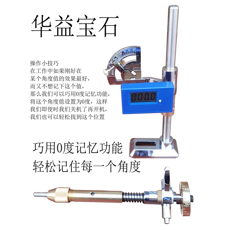 数显宝石机械手珠宝玉石刻面打磨机抛光机角面机械手刻刀打磨手柄