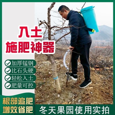 果树施肥追肥器农用新型丢放肥料锹多功能果园下化肥枪全自动