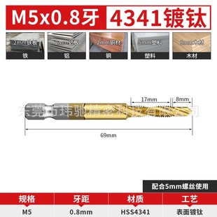断包赔包售c后钻攻打孔一体三合一复合丝攻丝锥螺纹钻头m3m4m5m6m