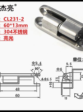 CL231-1-2脱卸转角铰链HL032电柜箱开关控柜门可拆卸合页