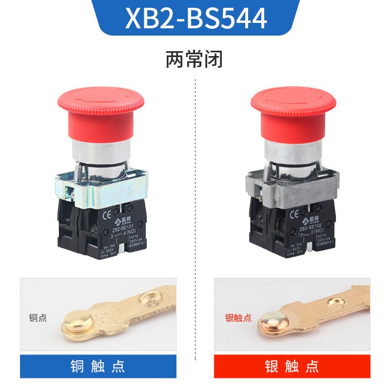 急停按钮开关XB2k-BS542C 1常闭ZB2-BE102C 22mm急停开关