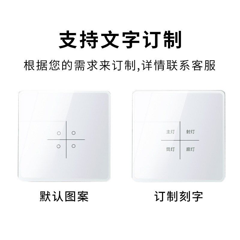 已接入涂鸦APP全屋智能家居系智能开关