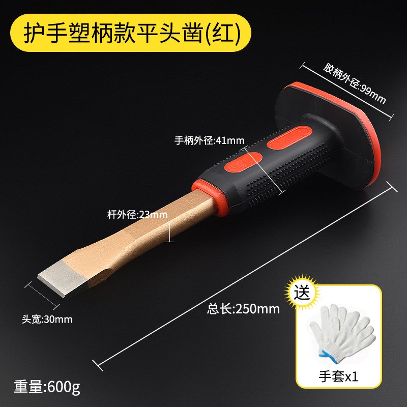 石匠凿子工具护手钢凿钨钢合金钢破石神器平头尖头U凿特钢超硬扁