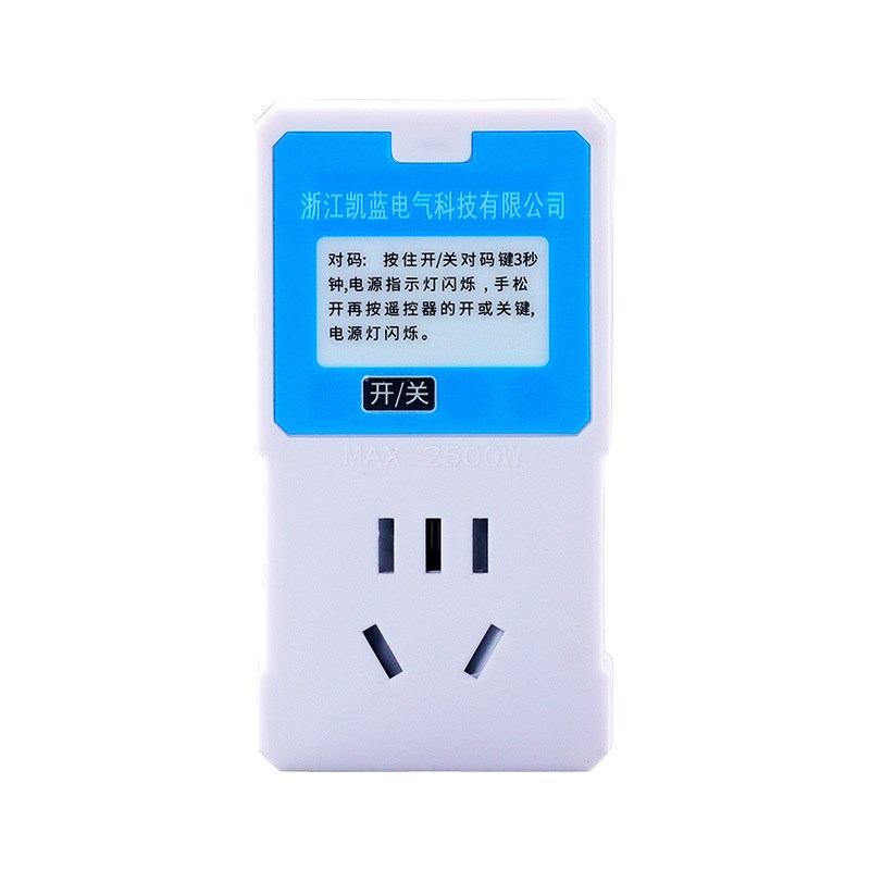 无线遥控插座开关 家用220vy灯控智能插座 远程大功率水泵遥控开