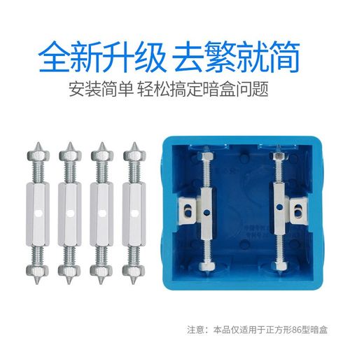 86型底盒暗盒修复器卡片式固万能开关插K座接线盒通用补救支撑杆