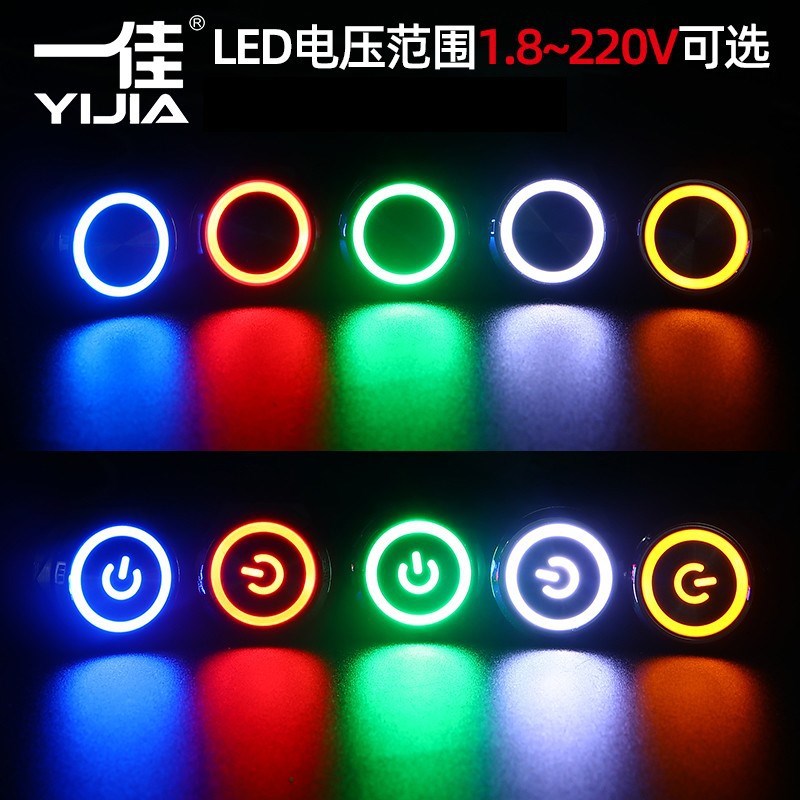 自锁金属按钮YJ-GQ19AF-10EZ/N 带LED灯防P水圆形点动开关19mm