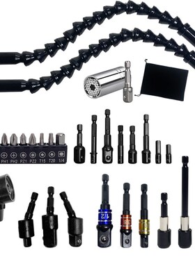 黑色软轴软管 接杆批头拐角器1/2,3/8,1/4铆珠彩色连接转换杆套装