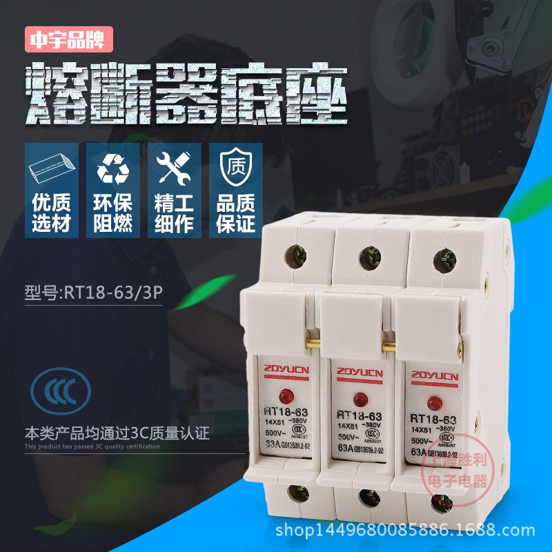 熔断器RT18-63X 3P 带J灯三极卡轨式熔断器底座