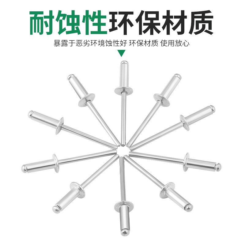 抽芯铆钉拉铆钉铝铆钉圆头抽心铆钉柳C钉拉钉M3.2M4M5M6国标
