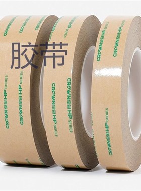 N506无基材双k面胶 可替代3m467胶 电子零件塑料板固胶贴带