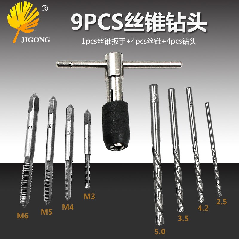 丝锥扳手 高速钢组合丝攻 丝锥钻z头攻丝扳手整套 M3-M6 9件套装