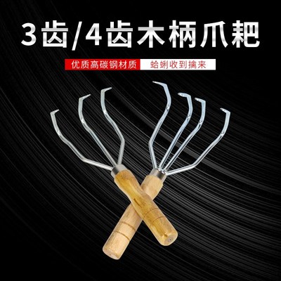 蛤蜊耙子挖蚬子贝类耙子赶海耙子挠钩海滩刨钩抓钩挖花生刨铁爪子