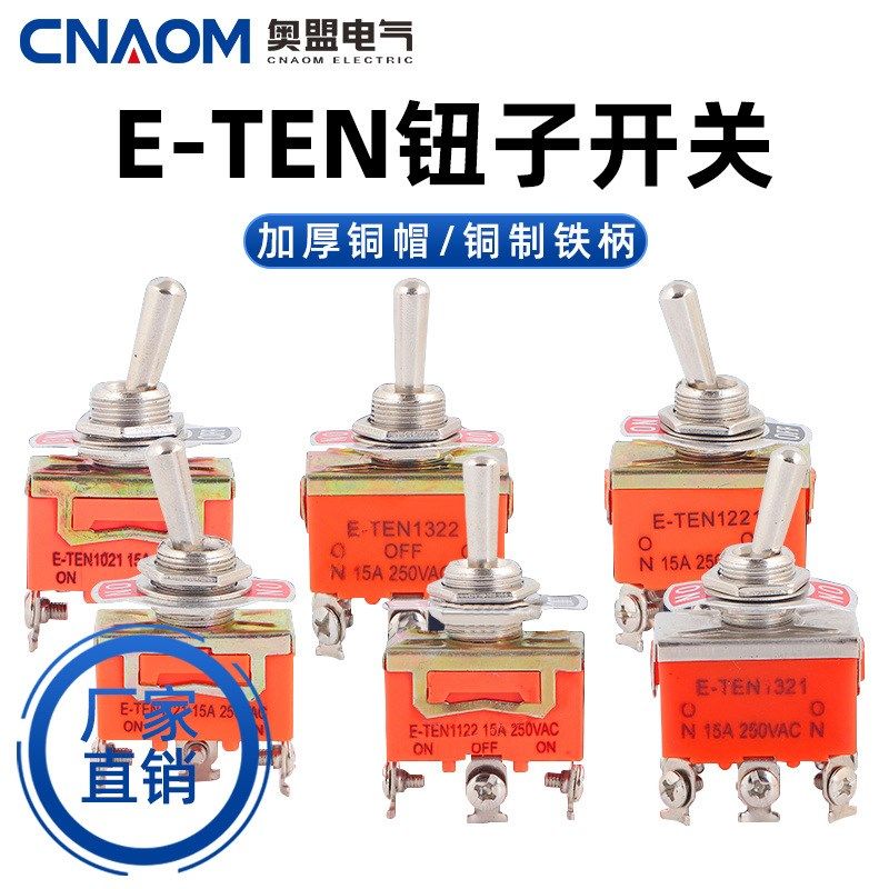 钮子开关2脚3脚4脚6脚2档3档拨杆开关摇头摇臂开Q关E-TEN摇杆开关