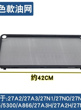 抽油烟机27A3不锈钢过滤网27A5/27N0/2M7N1/5300配件大全