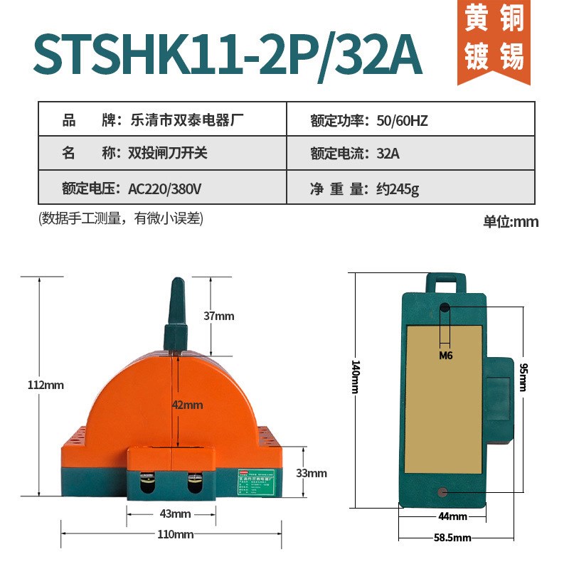 2P双投闸刀g开关家用220V单投两相3P电闸刀闸双向正反倒顺转换