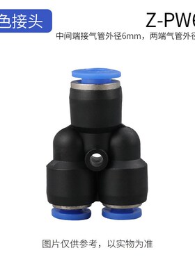 气管快速接头Z-PU直通PG变径PE三通PEG8气动快插PY6配件大全10mm