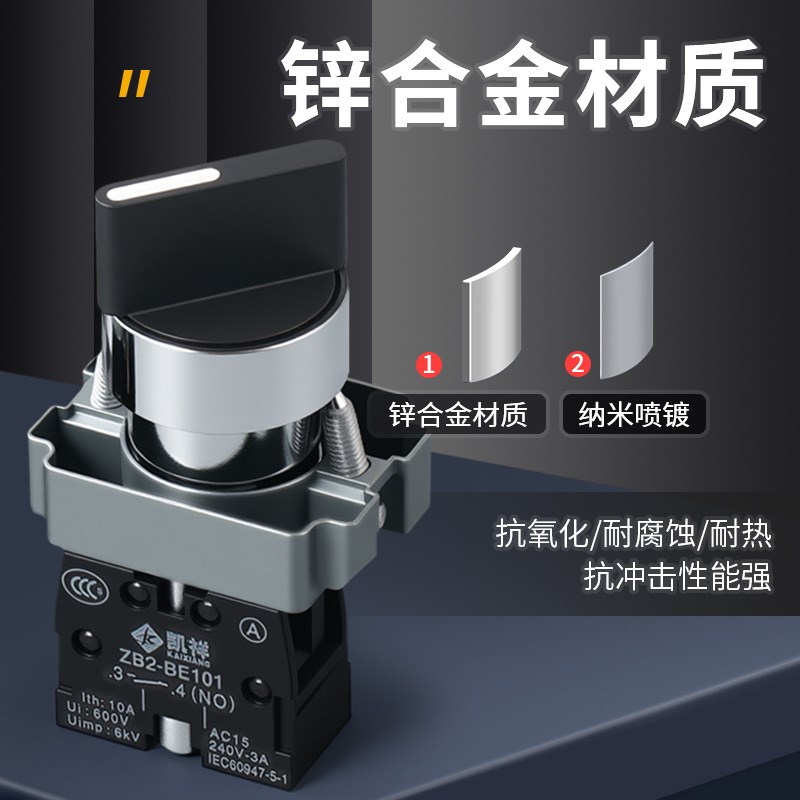 旋钮开关XB2-BD21 BD25 BD33二档三档短长柄选择U转换开关22mm