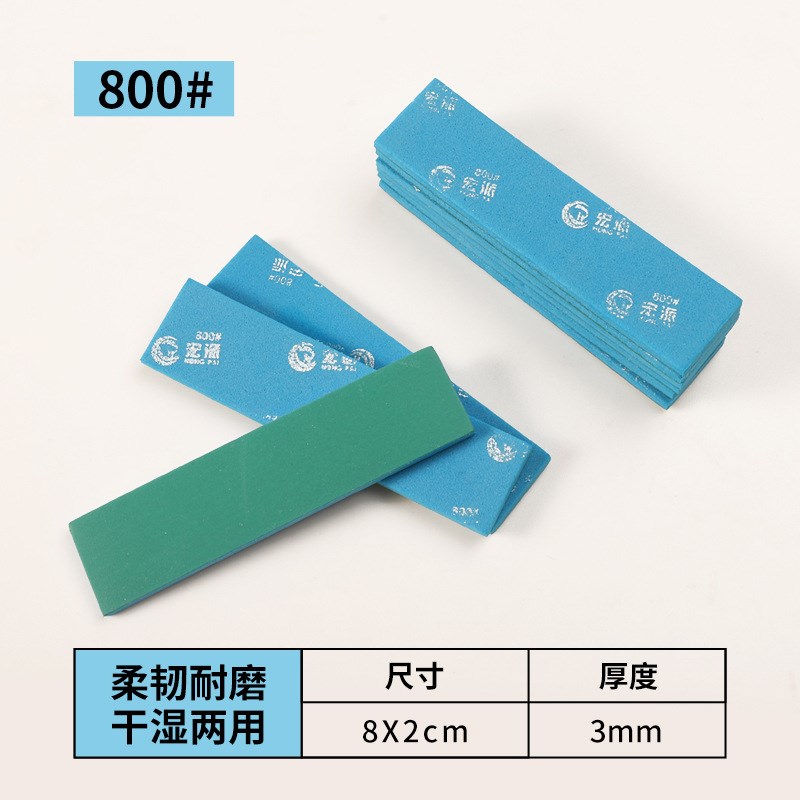 海绵砂纸手工模型diy文玩打磨抛光块40F0/600/800/1000目