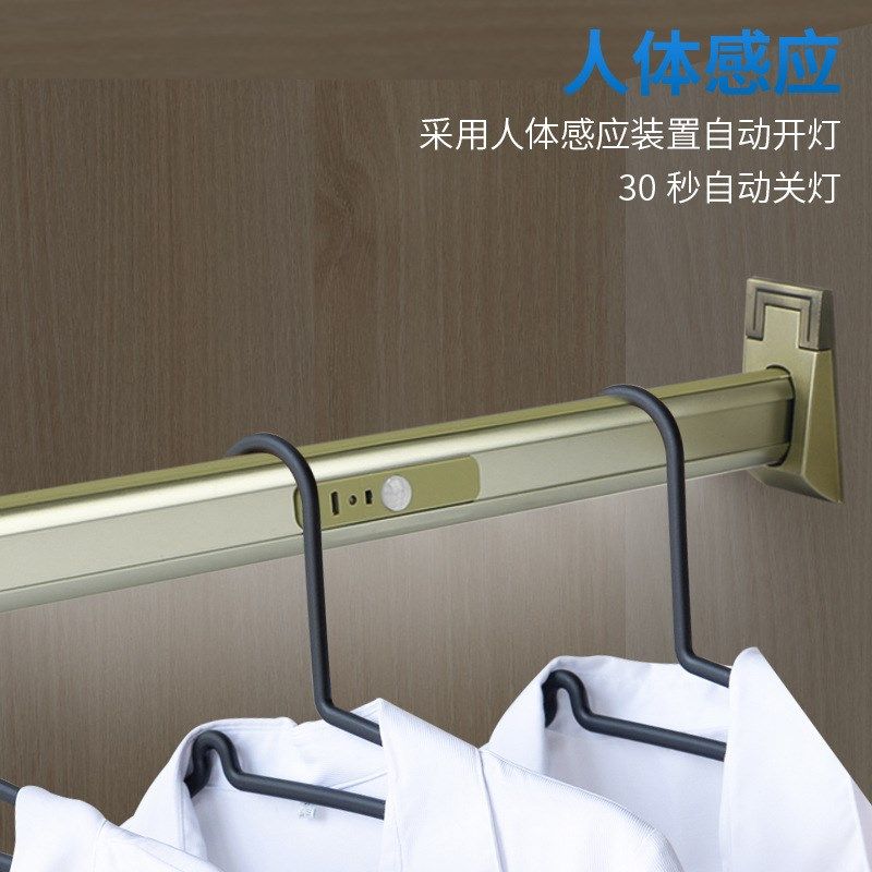 橱柜USB充电款加厚衣通杆灯LzED智能人体感应灯 衣柜带灯挂衣杆
