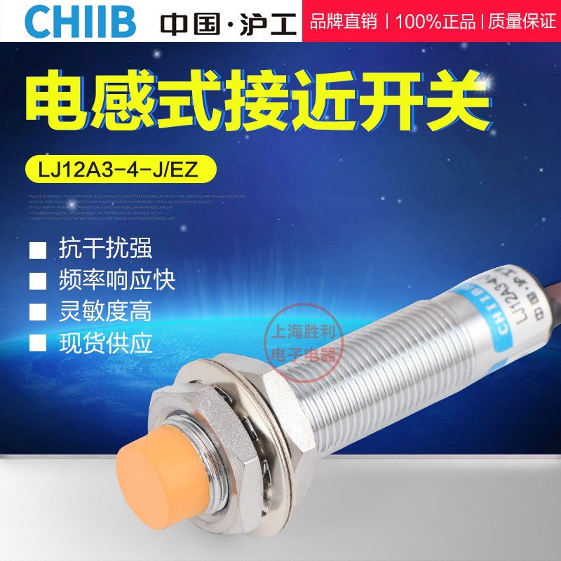 LJ12cA3-4-J/EZ 接近开关传感器 交流220V两线常开 M12电感式