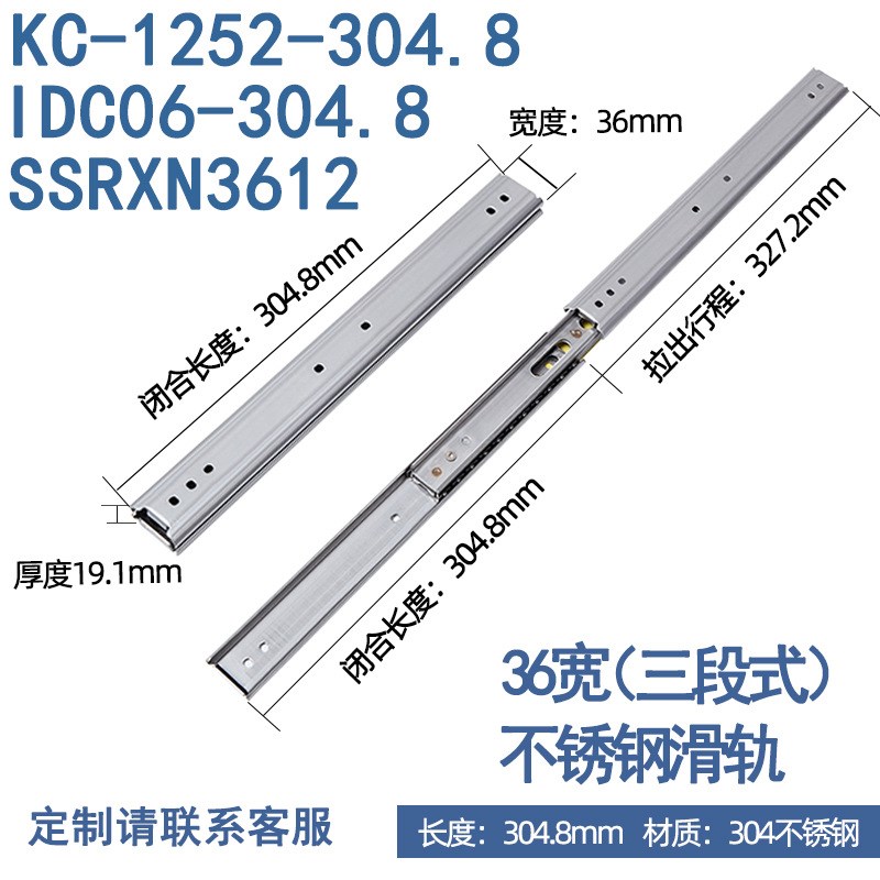 淳思直供同款SSRXN3622B滑轨35宽三节滑轨不锈钢线性滑轨