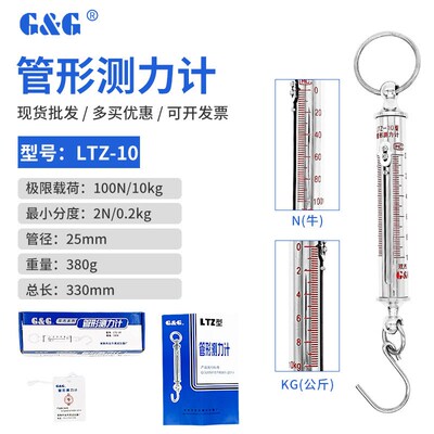 管形测力计拉力计LTZ-10N20N30N50N1000弹簧拉力仪拉力棒