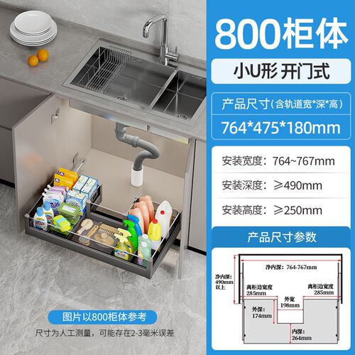 厨房水槽底拉篮开门式铝合金收纳篮卫生间下水槽U型置物架