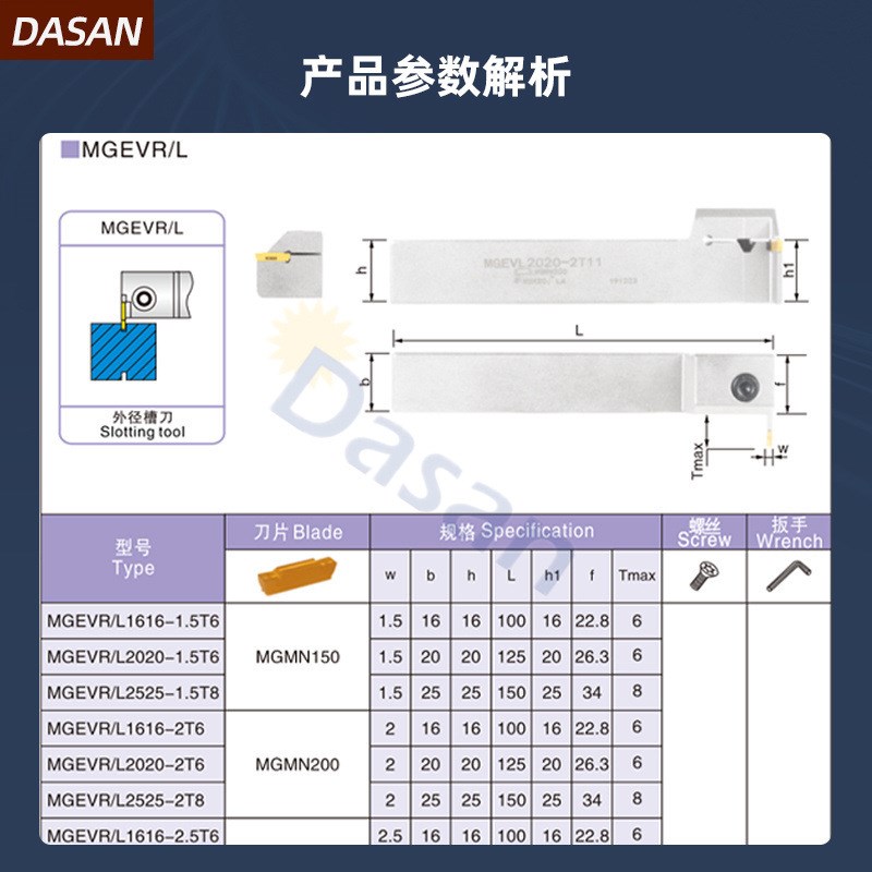 数控切断刀杆7字型槽刀MoGEVL2020七字槽刀MGEVR2525排刀机割刀