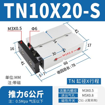 双轴双杆气缸TN10/16/20/2s5/32*10/15/20/30/50/100S/TDA系列小
