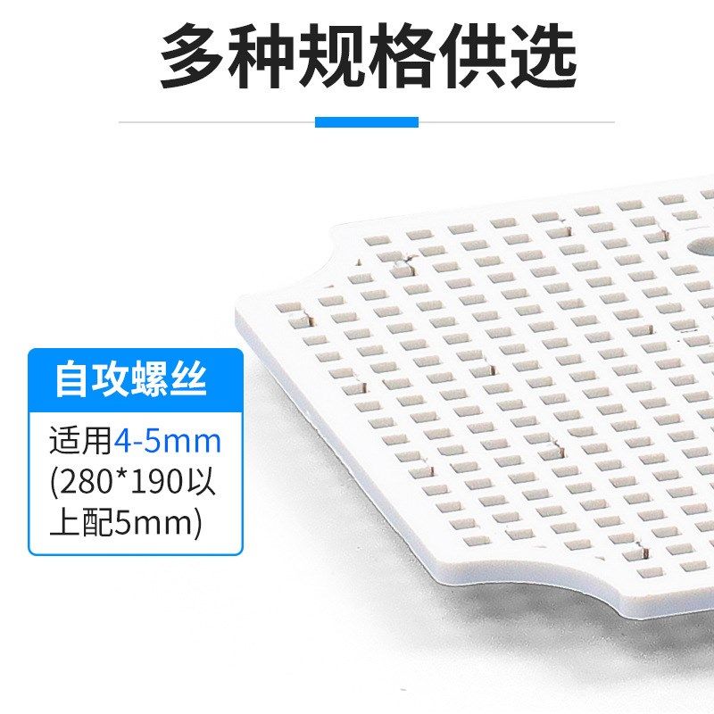 直供 AG型网格防水接线盒底板配件ABST塑料多孔塑料板