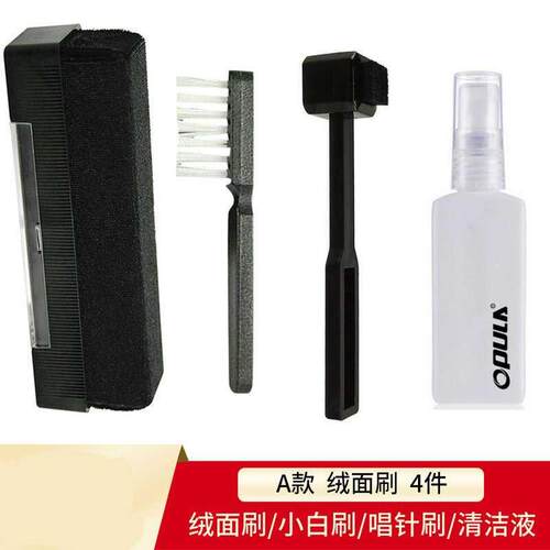 留声机LP黑胶唱片清洗液/剂+电唱片清洁刷/静电刷防尘 CD清洗套装