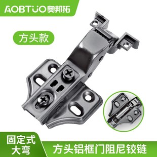 二段力铝框门阻尼铰链 方头圆头极简门合叶展示柜玻璃门合页