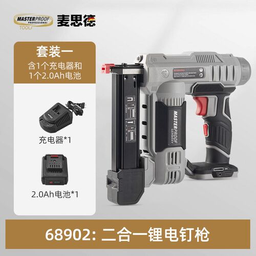 电动打钉抢两用充电锂电电动打钉机打钉抢30直钉木工打钉器码钉枪