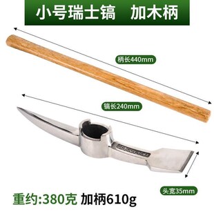 户外不锈钢小洋镐子十字大锄头挖掘园林工具大全采药冰镐锰钢羊铲