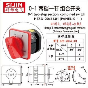 L02万能转换开关组合开关38H0V电动机电源切断4KW银点20 HZ5