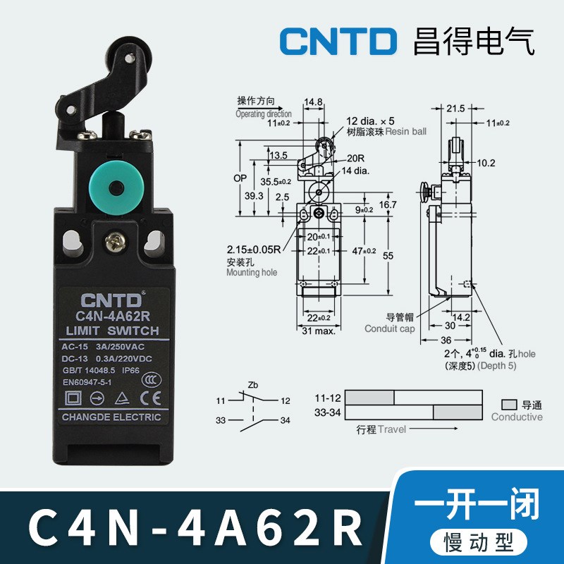 电气 C4N-h4-R 立式安全限位开关 行程开关C4N-4-R系列
