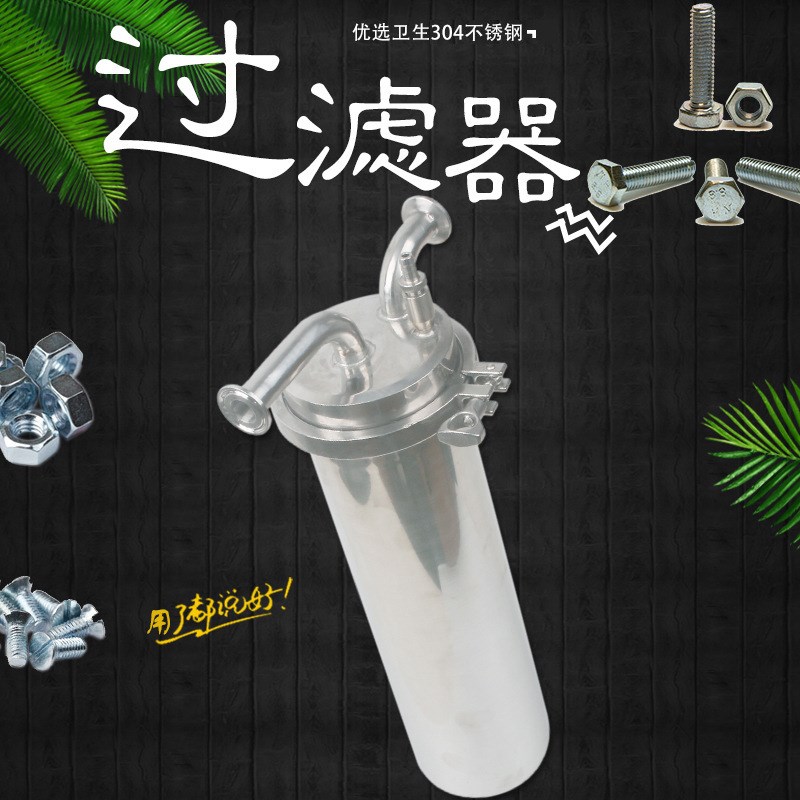 304不锈钢快装管道微孔过滤器A卫生级PP棉滤芯卡箍管接头净水器