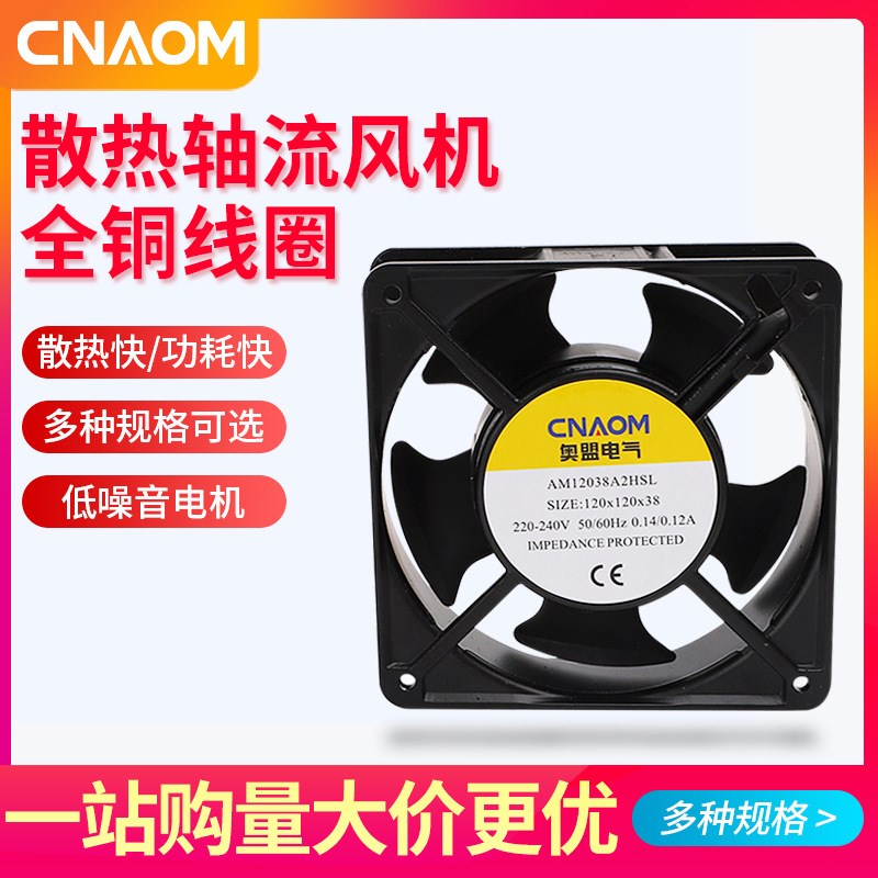 DP200AP/N2123HSL 220V 12038 轴流风机 散热V风扇 120风机