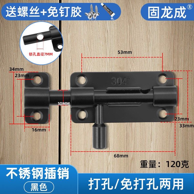 304不锈钢插销明装老式门栓A大号防盗门挂锁免打孔木门固门锁扣,基础建材,明插销,淘宝优惠券,粉丝福利购,淘宝优惠卷