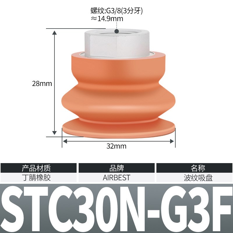 金属薄板真空dM10吸盘STC30/40/50/60/80/100N-60-G1/4F