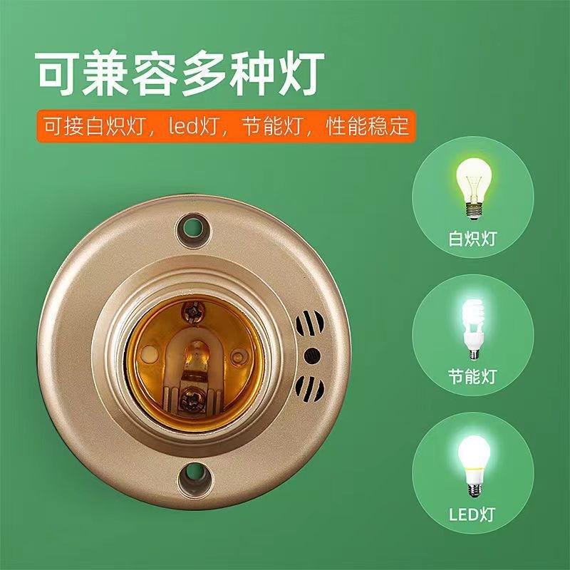 E27声光控灯座螺口灯口感应延时声控灯头开关楼道感.应智能开关