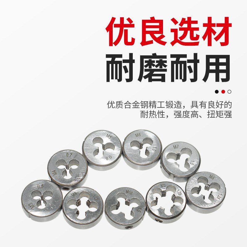 丝锥圆板牙手动套丝工具国标粗牙M3-M12T螺纹攻丝手用板牙