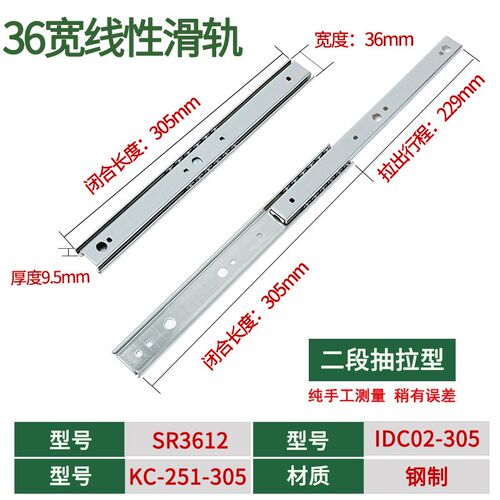 35二节钢SR3612/3614/3616 /3618/3620/3622/3624/26/3628滑轨