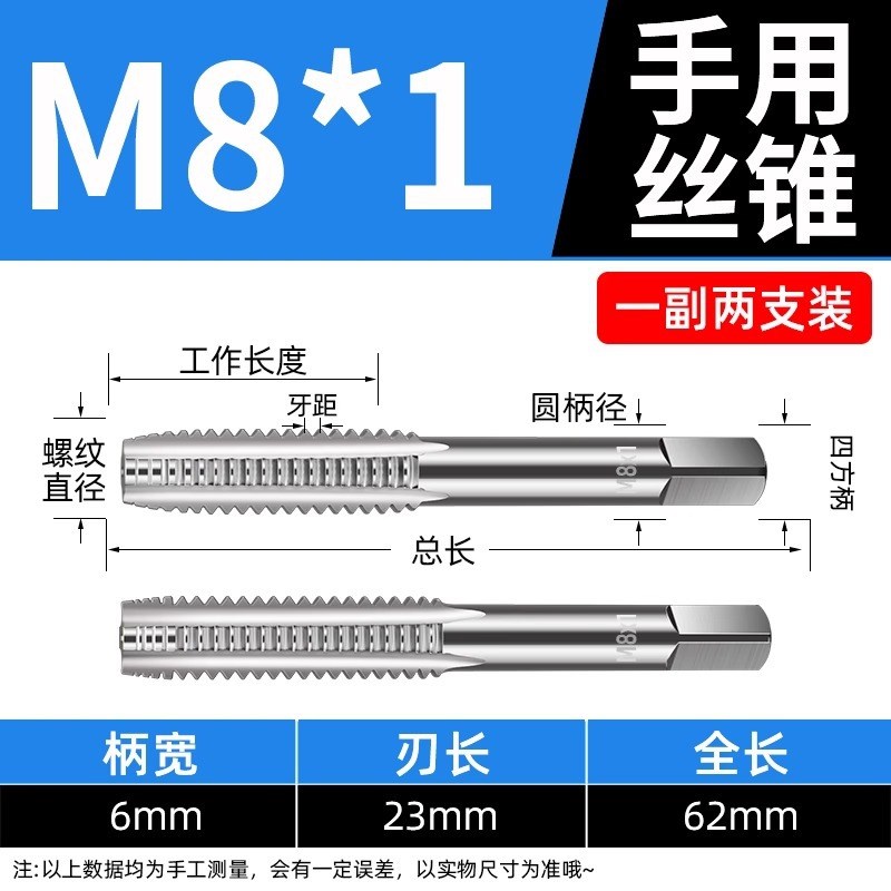 手用细牙丝锥板牙丝攻螺纹钻头自攻工具M3BM4M5M6M8M10M12M14M18