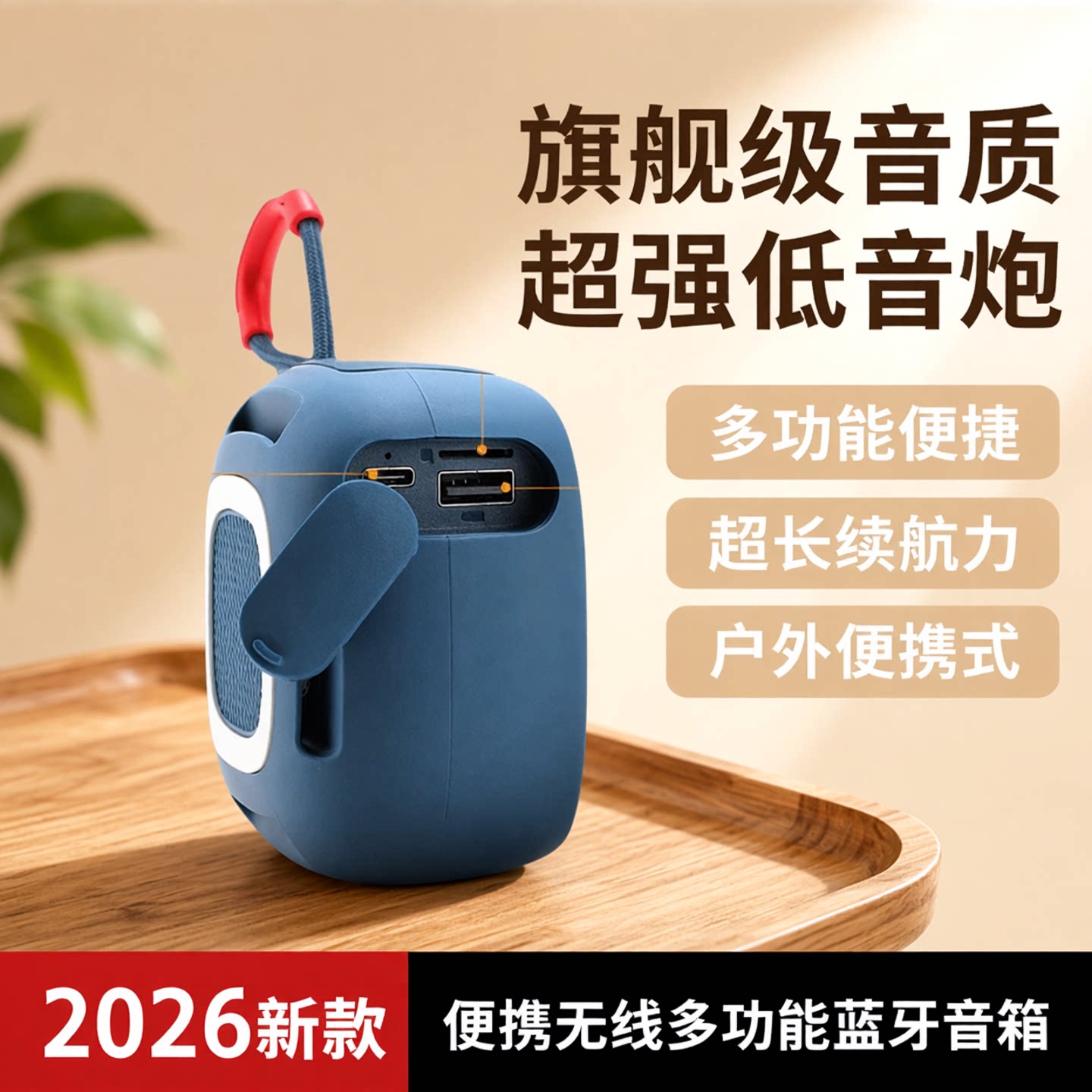 德国柏林之声音箱蓝牙多功能无线户外便携式迷你可插卡U盘低音炮