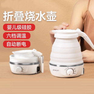 德国便携式 电热水壶旅行可折叠烧水壶保温宿舍酒店小型迷你开水壶