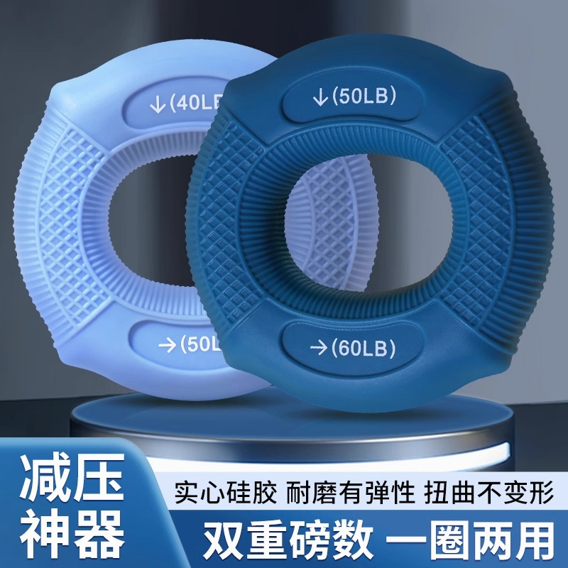 德国握力器硅胶握力圈专业练手力练臂肌手指康复训练器材握力球
