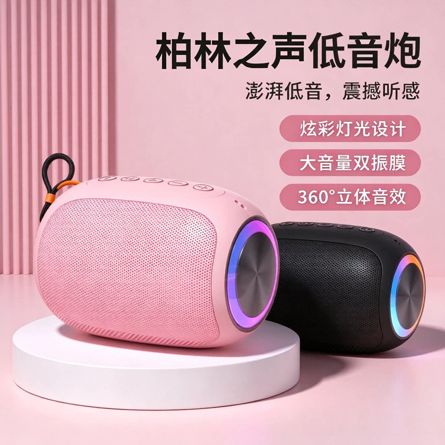 德国柏林之声音箱可插U盘插卡低音炮手机电脑迷你便携式小型音响